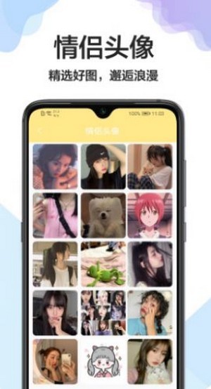 美化桌面APP截图