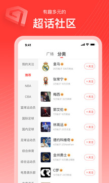 新浪体育女足最新版APP截图