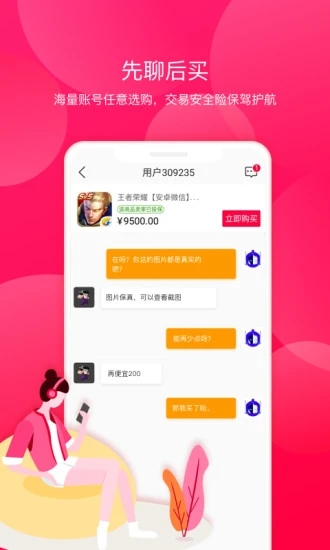 淘手游App下载APP截图