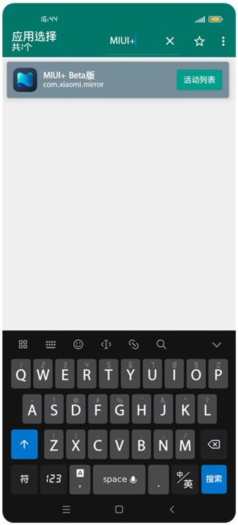 MIUI+ Beta版下载
