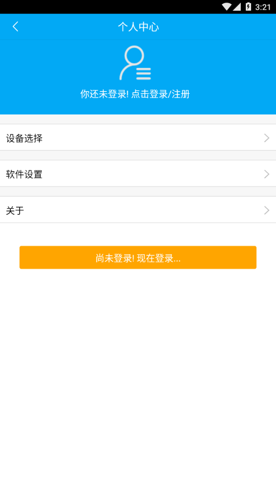 陕西地电缴费下载2022APP截图