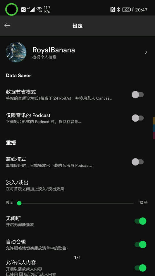 Spotify官方