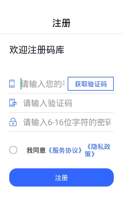 码库下载APP截图