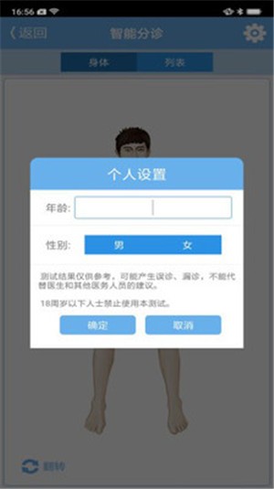 中山七院APP截图