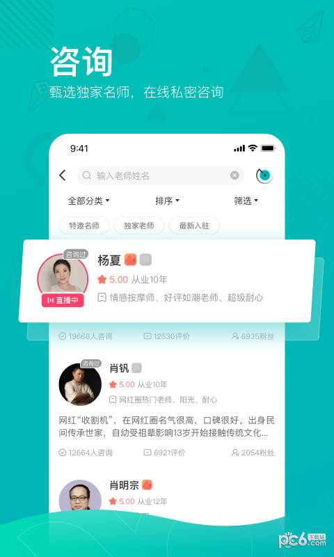 必测APP截图