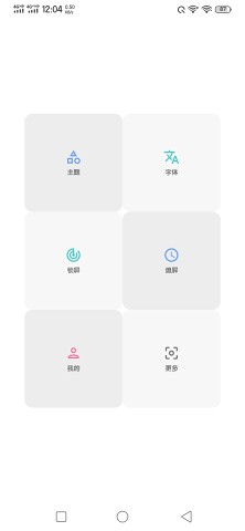 vivo主题修改器最新版