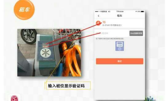 宁波公共自行车app下载