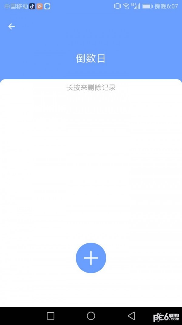 精灵手机管家APP截图