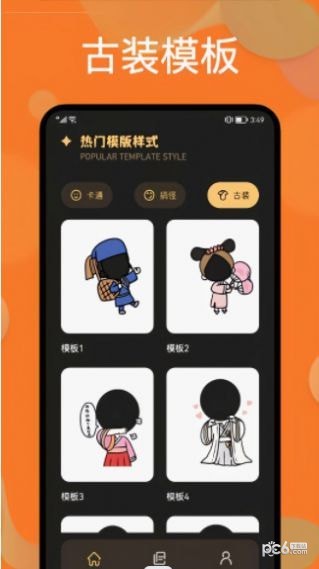 樱花迷你换装秀APP截图