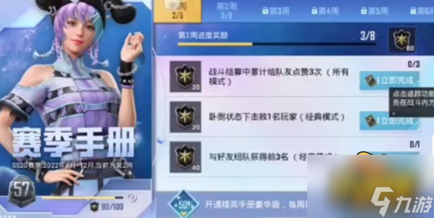 和平精英ss21赛季什么时候开始-ss21赛季开始时间介绍