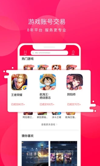 淘手游App下载APP截图