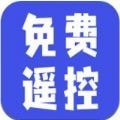 遥控器涯APP下载