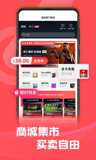 SteamPro超级蒸汽App