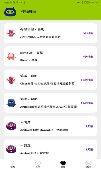 画质怪物APP截图