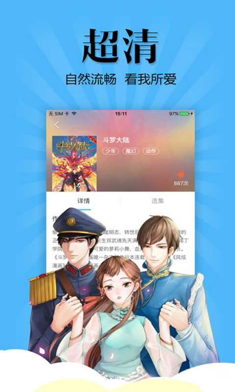 扑飞漫画最新版本下载