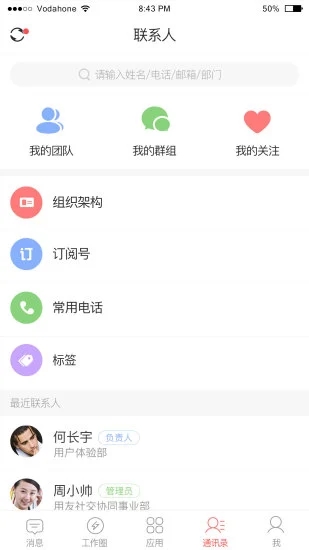 友空间下载安装