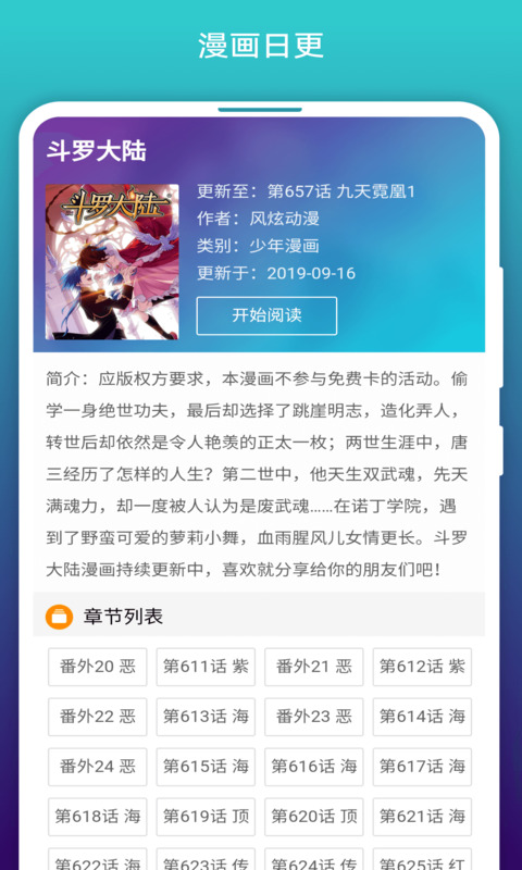 免费漫画阅站旧版本下载安装