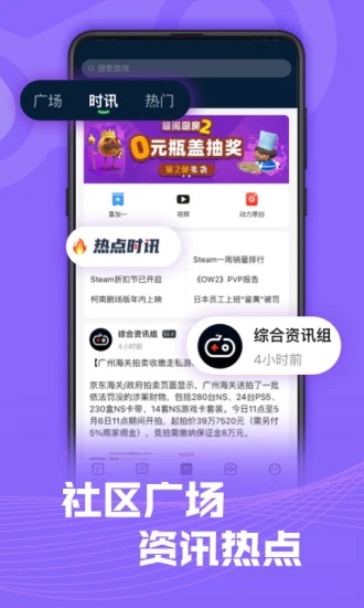 SteamPro超级蒸汽App