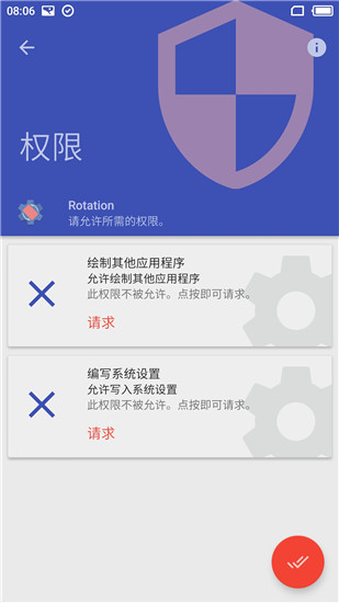 强制横屏模拟器最新版(Rotation)