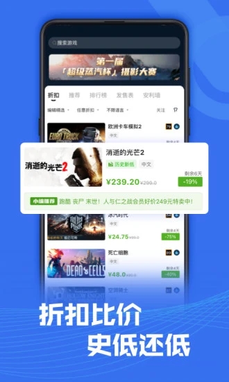 SteamPro超级蒸汽App