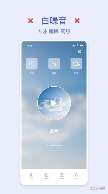 强制锁屏APP截图