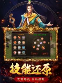 传世归来加强版贪玩 2023最新版