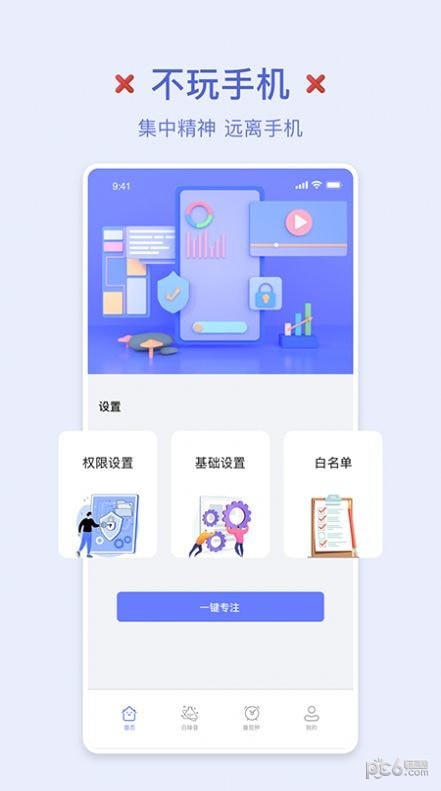 强制锁屏APP截图