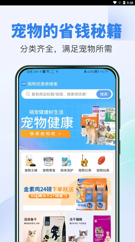 多乐省APP截图