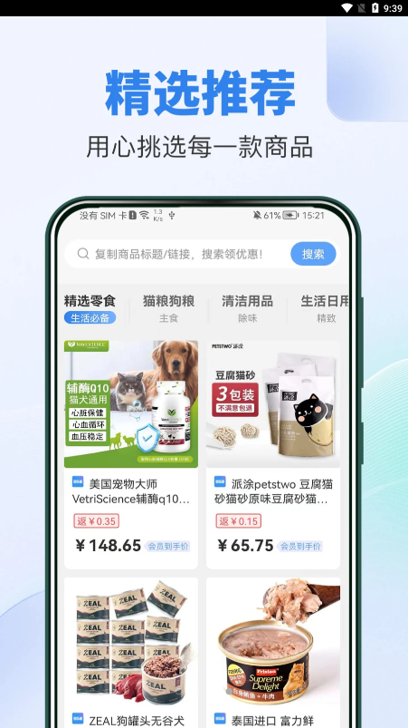 多乐省APP截图