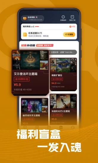 SteamPro超级蒸汽App