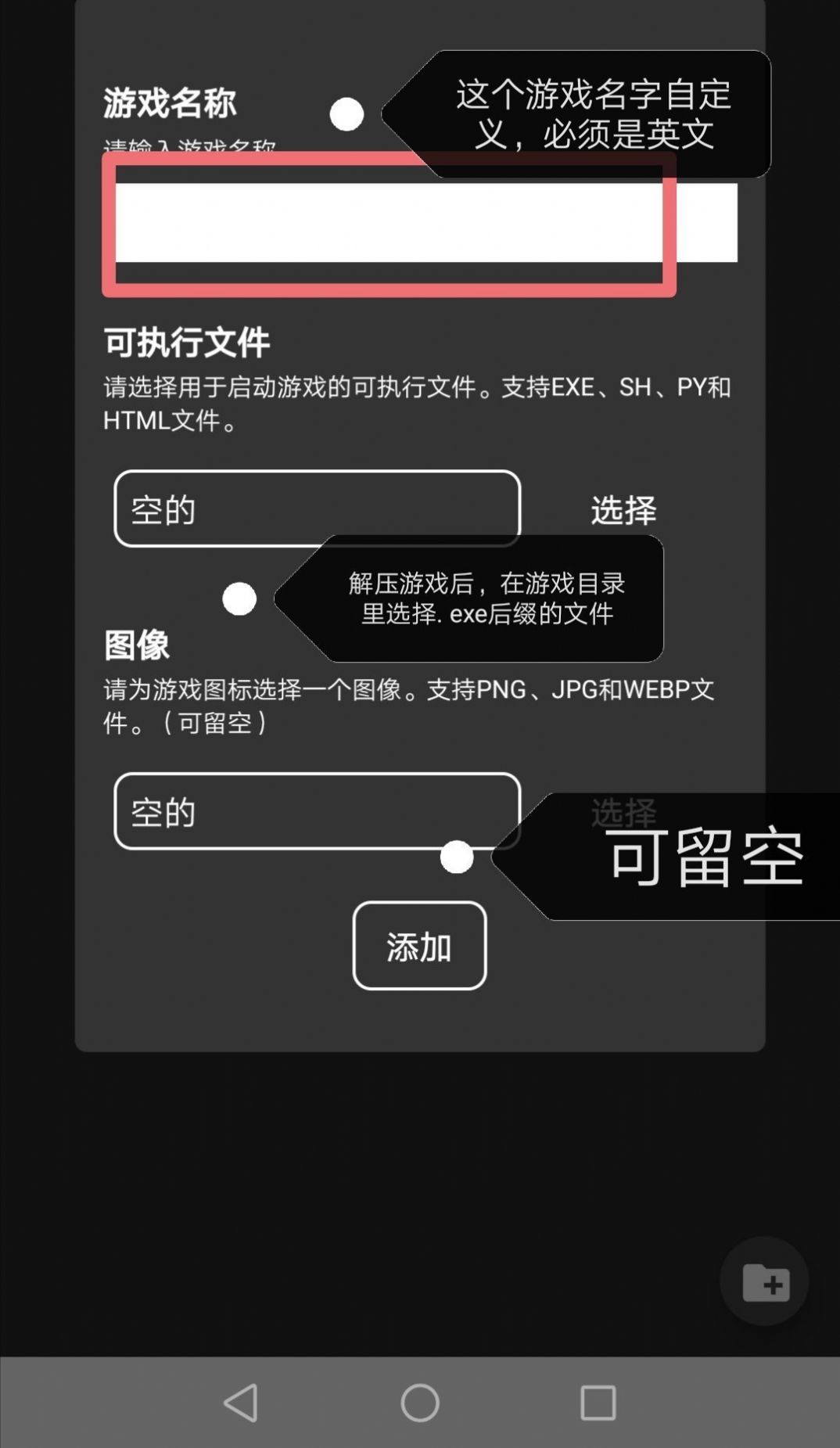 joiplay模拟器 最新版游戏截图