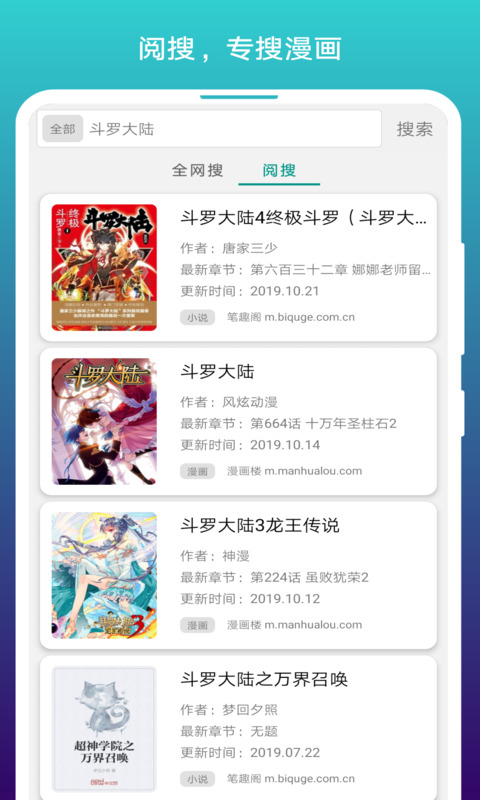 免费漫画阅站旧版本下载安装