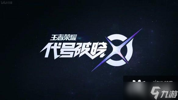 王者荣耀共创之夜2022爆料汇总