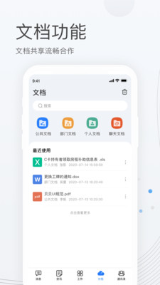 贝贝管理APP截图