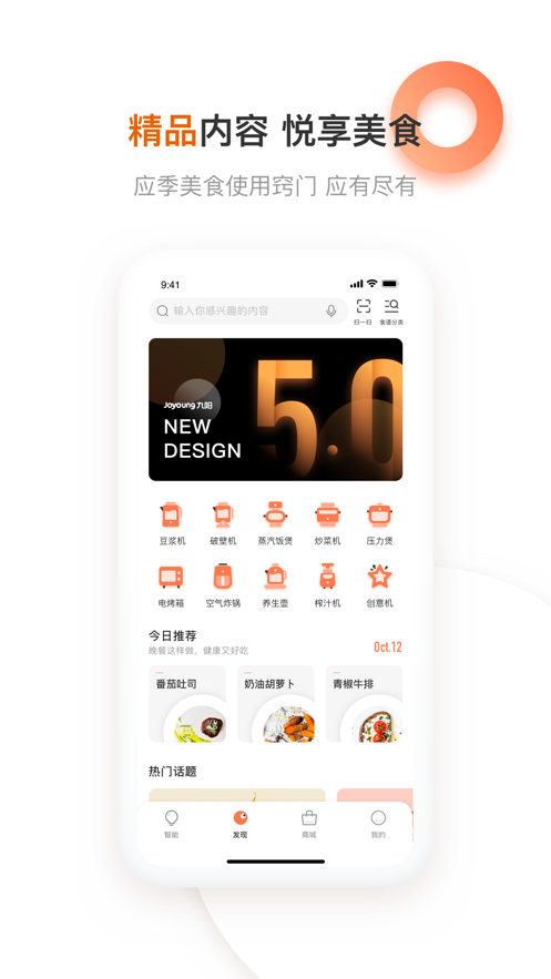 爱下厨下载APP截图