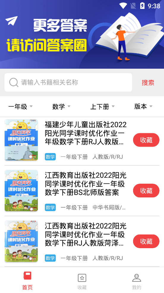 小学作业答案软件