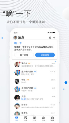 贝贝管理APP截图