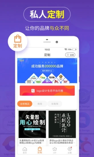 logo商标设计软件