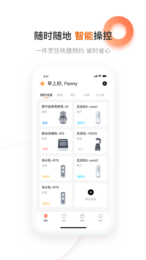 爱下厨下载APP截图