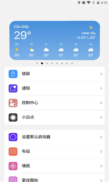 小浣熊模拟器ios15(浣熊iOS15启动器)