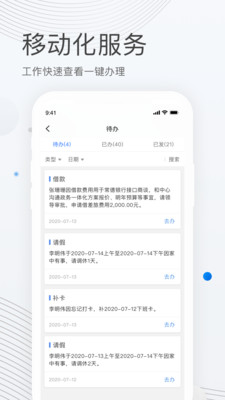 贝贝管理APP截图