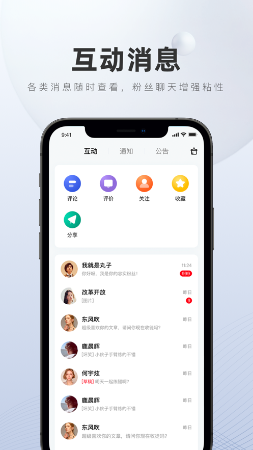 百家号手机版APP截图