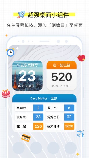 倒数日days matter 下载