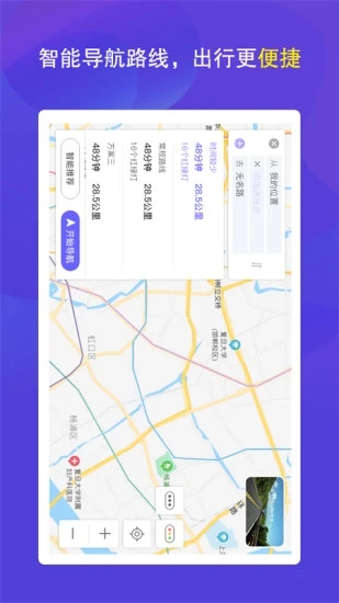 护驾行车记录仪APP截图