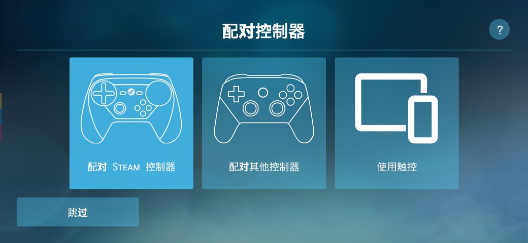 steam link 最新版下载