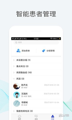 优医邦app下载