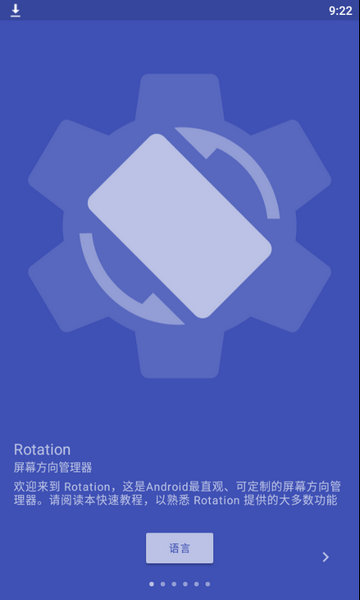 强制横屏软件(Rotation)