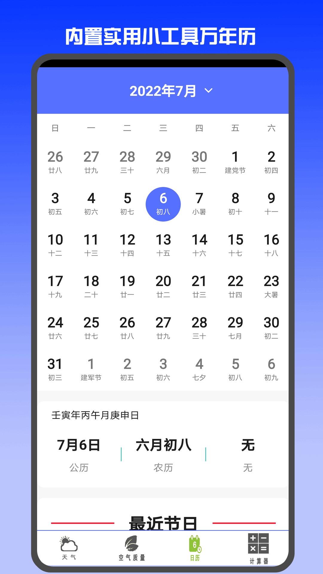 天气预报网