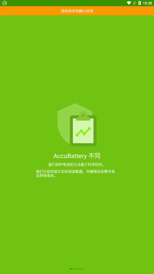 AccuBattery下载