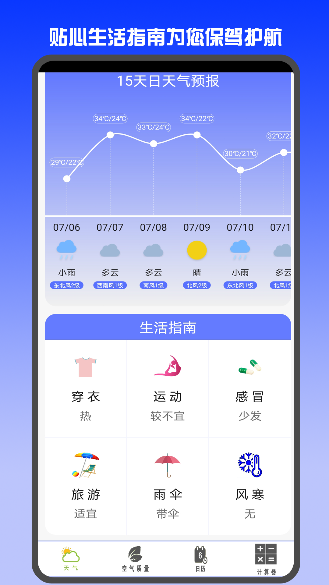 天气预报网